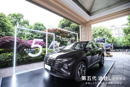 北京现代第五代途胜L上海上市 四款车型16.18万起售