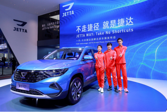中国国家田径队为捷达品牌助力 最强阵容登陆北京车展